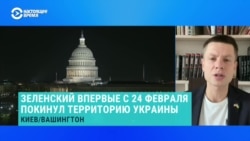 "Главная цель – принятие пакета помощи Украине". Украинский депутат рассказал, зачем Зеленский встречается с Байденом