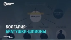 "У дела нет аналогов в нашей новейшей истории". СМИ Болгарии о шпионском скандале между Софией и Москвой