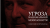 Кадыров опубликовал доклад Яшина о Чечне 