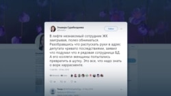 Кыргызстан готовит законы для борьбы с харассментом