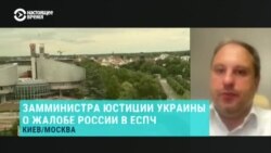 Лищина: "Российской Федерации придется довольно тяжело доказывать эти обвинения"