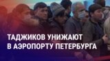 Азия: сын Ташиева строит платные дороги, унижение таджикистанки в России