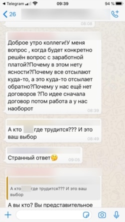 Переписка медиков с руководством