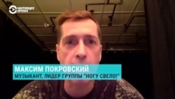 "Для нас, не миллионеров, это ощутимо". Максим Покровский – о том, что не может получить заработанные в России деньги
