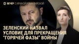 Вечер: взрывы в Анкаре и новый "план победы" Зеленского 