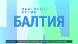 Балтия: в Латвии полиция сорвала покушение на полицейского