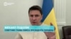 Советник главы офиса президента Украины Михаил Подоляк – о "плане победы" Зеленского 