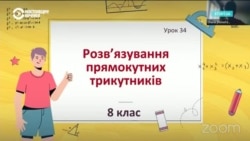 Уроки во время войны: в Украине снова начали учить детей в школах